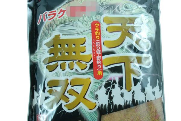 夏季钓鲤鱼的商品饵料，常见的有九一八、螺鲤、荒食等